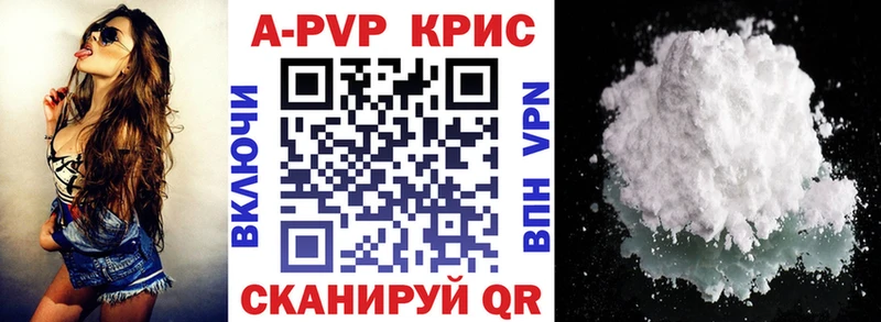 APVP крисы CK Никольск