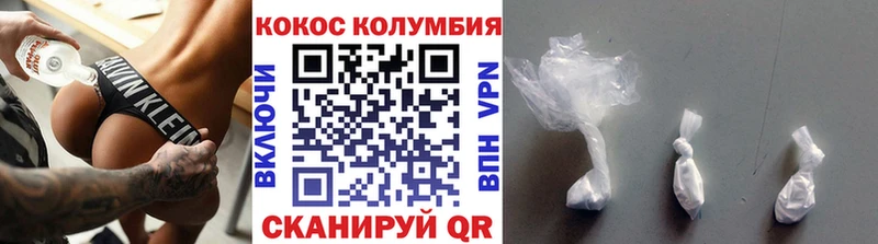 КОКАИН Перу  Никольск 