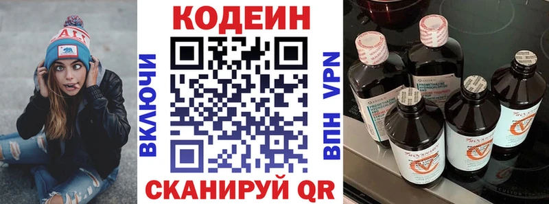 Кодеиновый сироп Lean напиток Lean (лин)  Никольск 