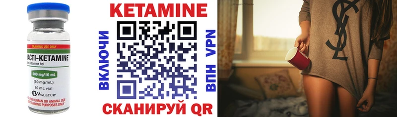 КЕТАМИН VHQ  как найти   Никольск 