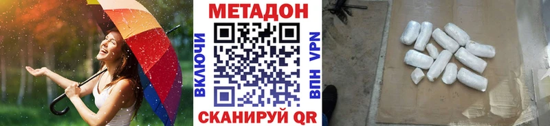 МЕТАДОН кристалл Никольск